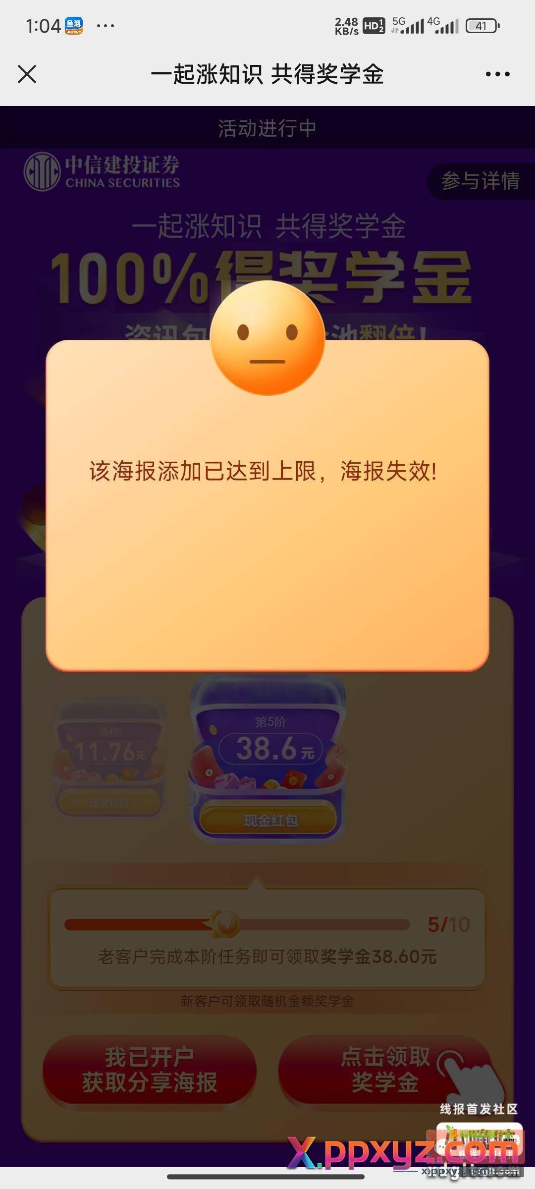 xs平台上放单 我真的只能说有些人是鸡不宁 - PPXYZ资源网