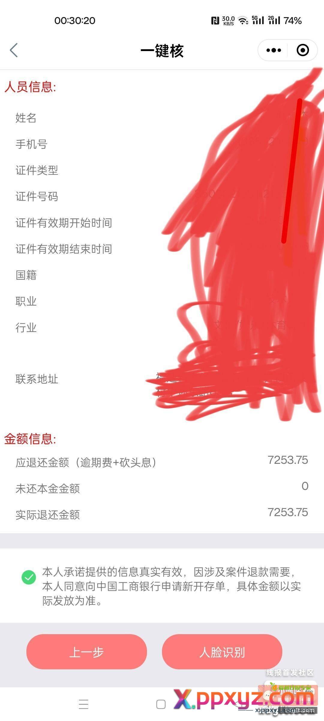 估计是今年的最大毛了吧{ - PPXYZ资源网