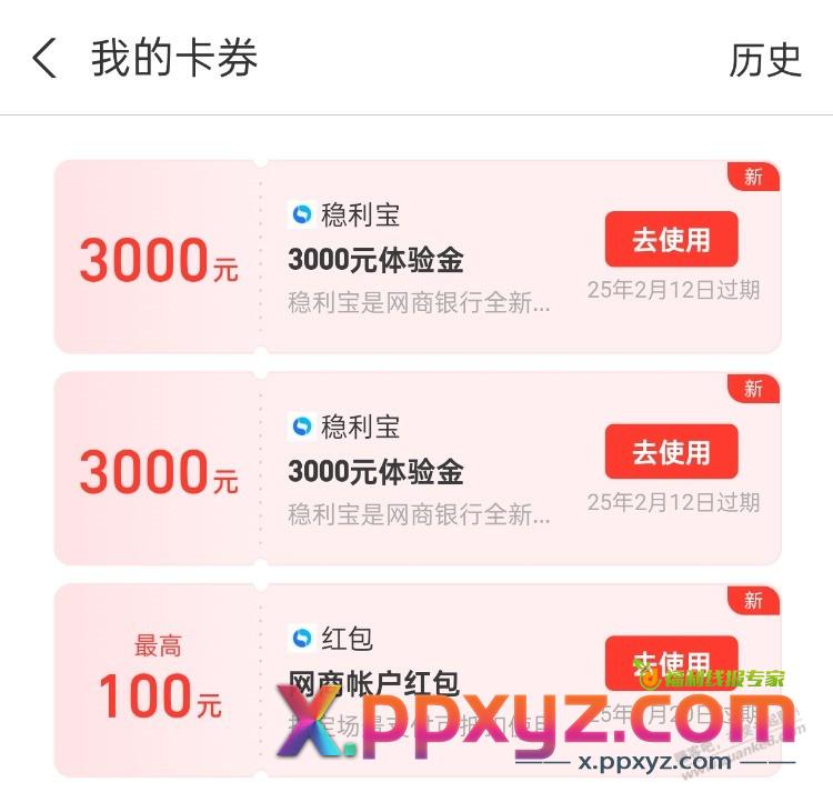 支付宝 大毛 - PPXYZ线报