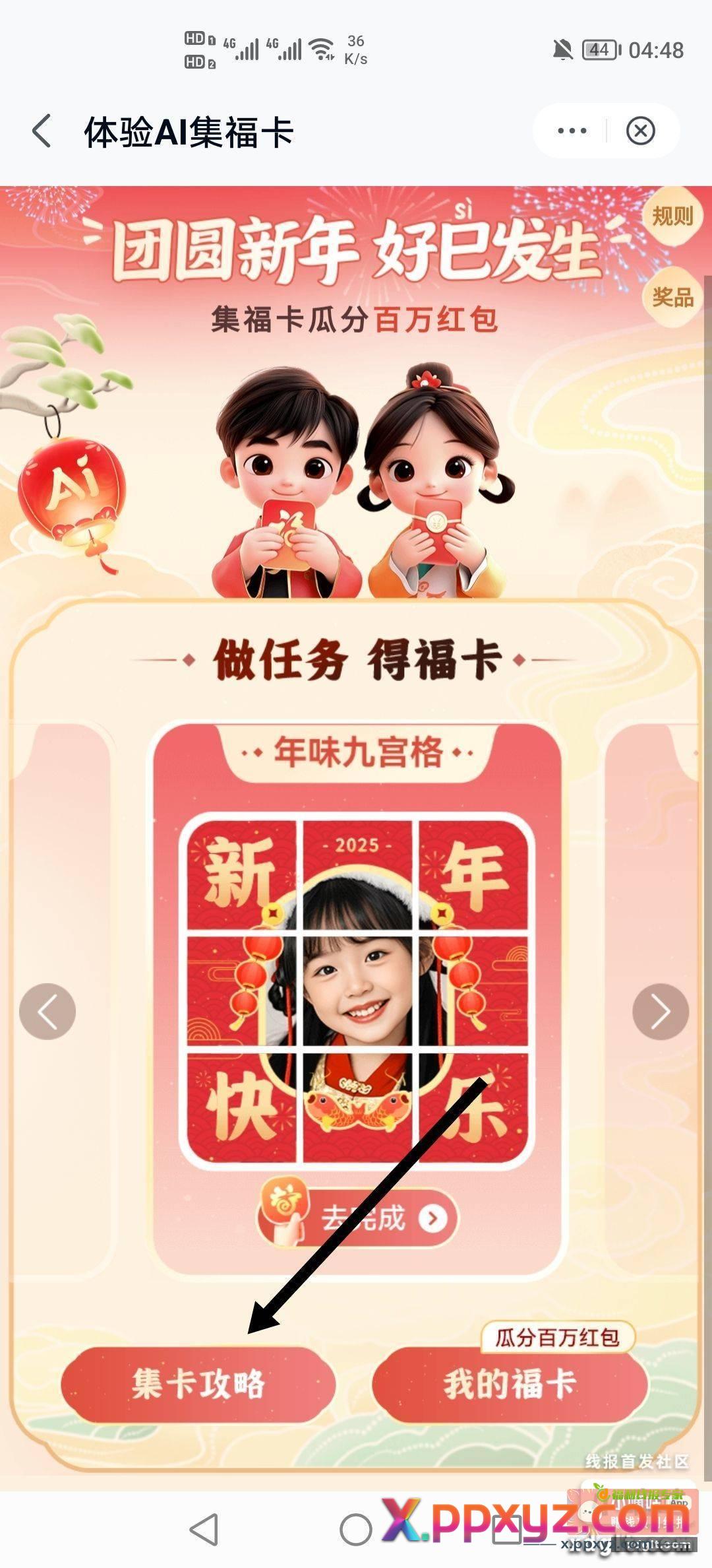 中国移动云盘拉3个新用户登陆抽88 - PPXYZ资源网