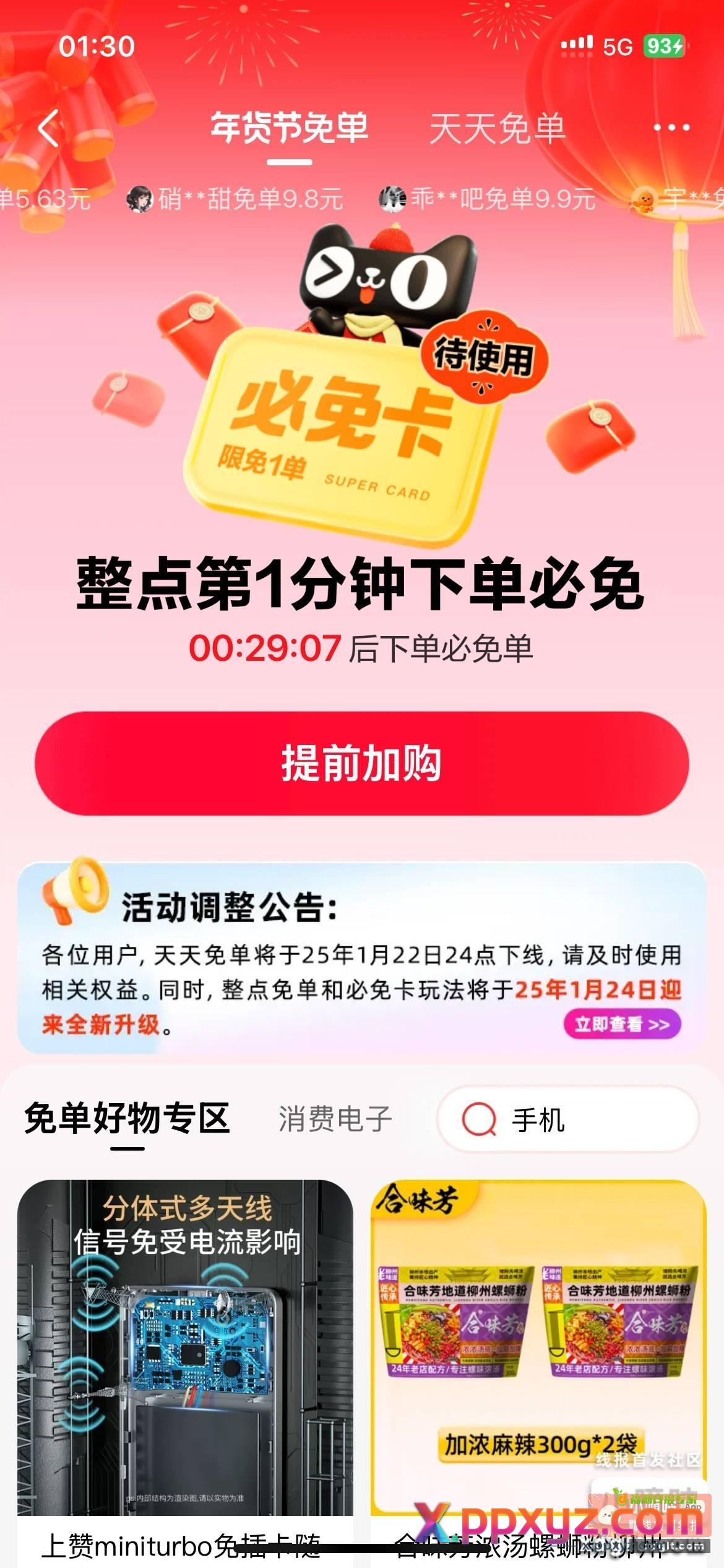 差点把这个忘了 凭手速了 - PPXYZ资源网