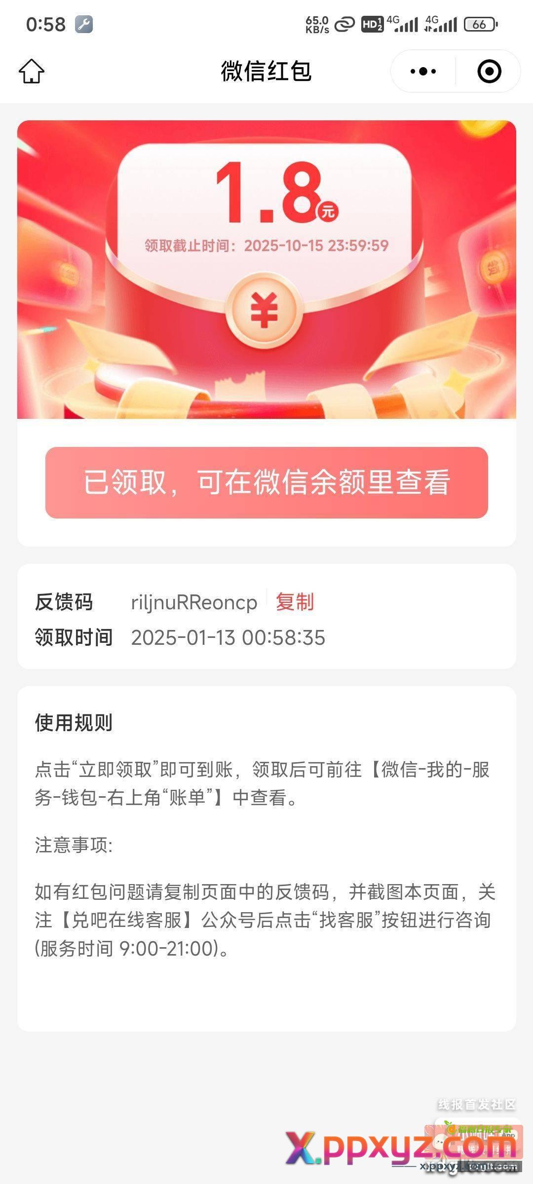 苏商水了 福利-幸运抽奖 - PPXYZ资源网
