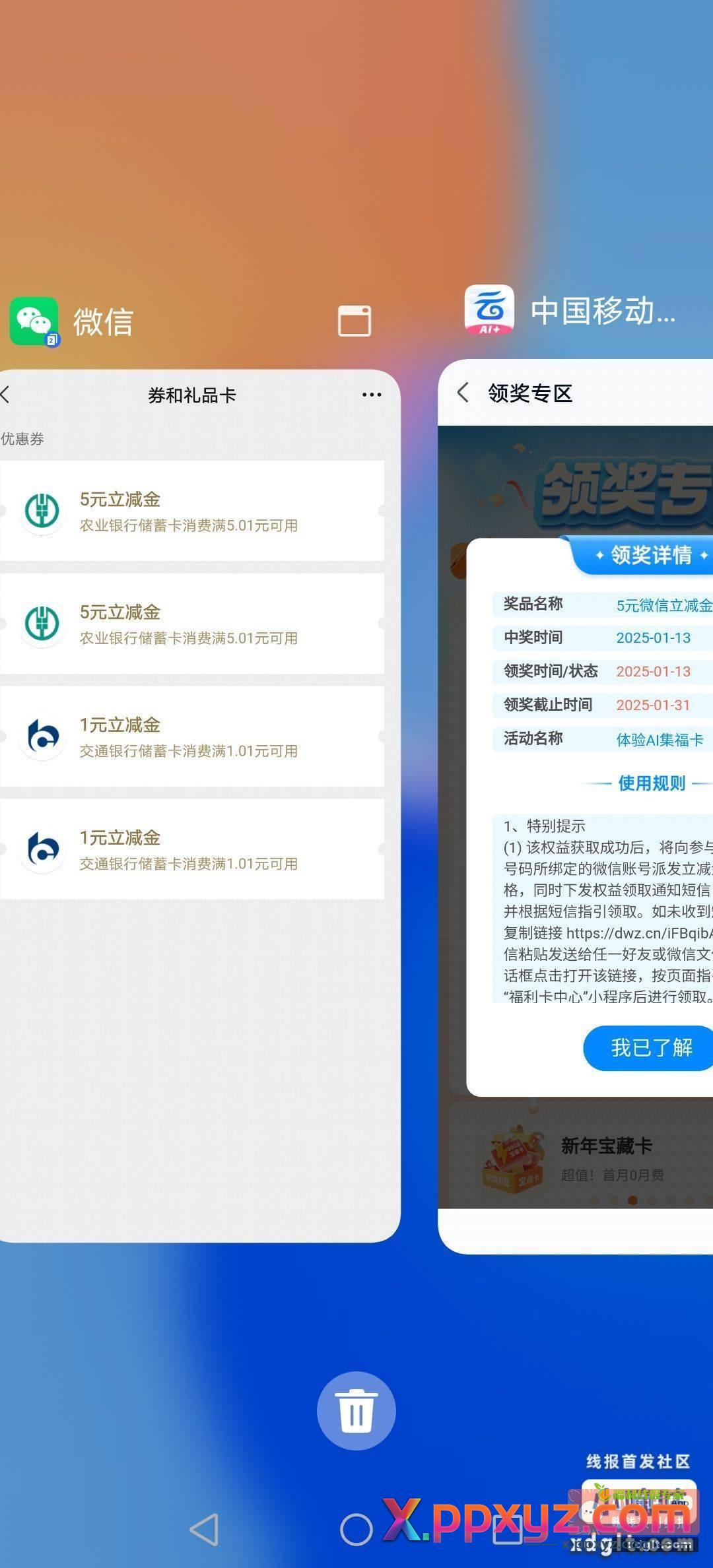 中国移动云盘拉3个新用户登陆抽88 - PPXYZ资源网