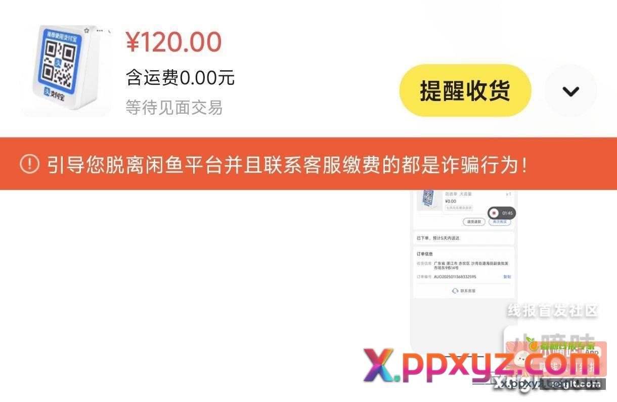120出了4个{ 哇 - PPXYZ资源网