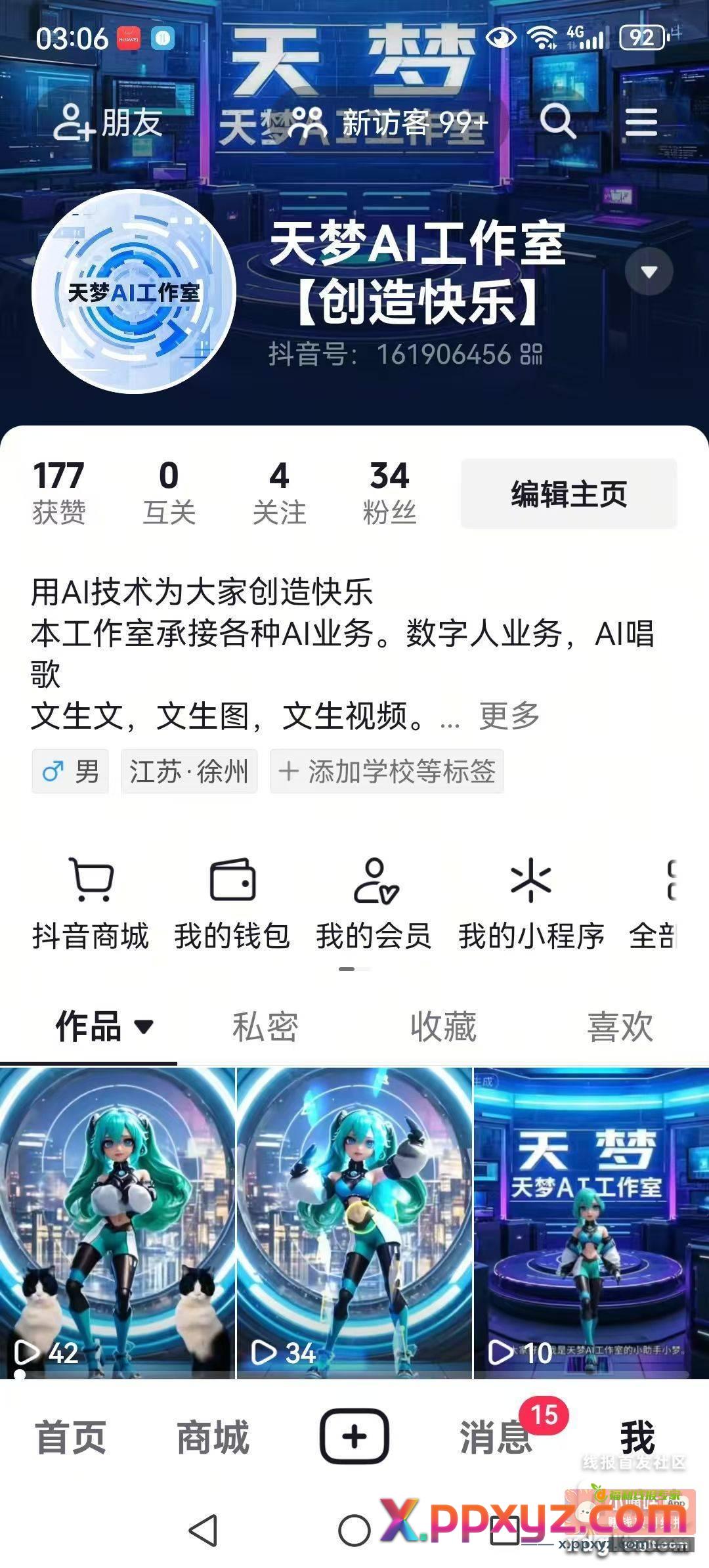 夜话——失眠了！！！原因如图中文字所示 - PPXYZ资源网