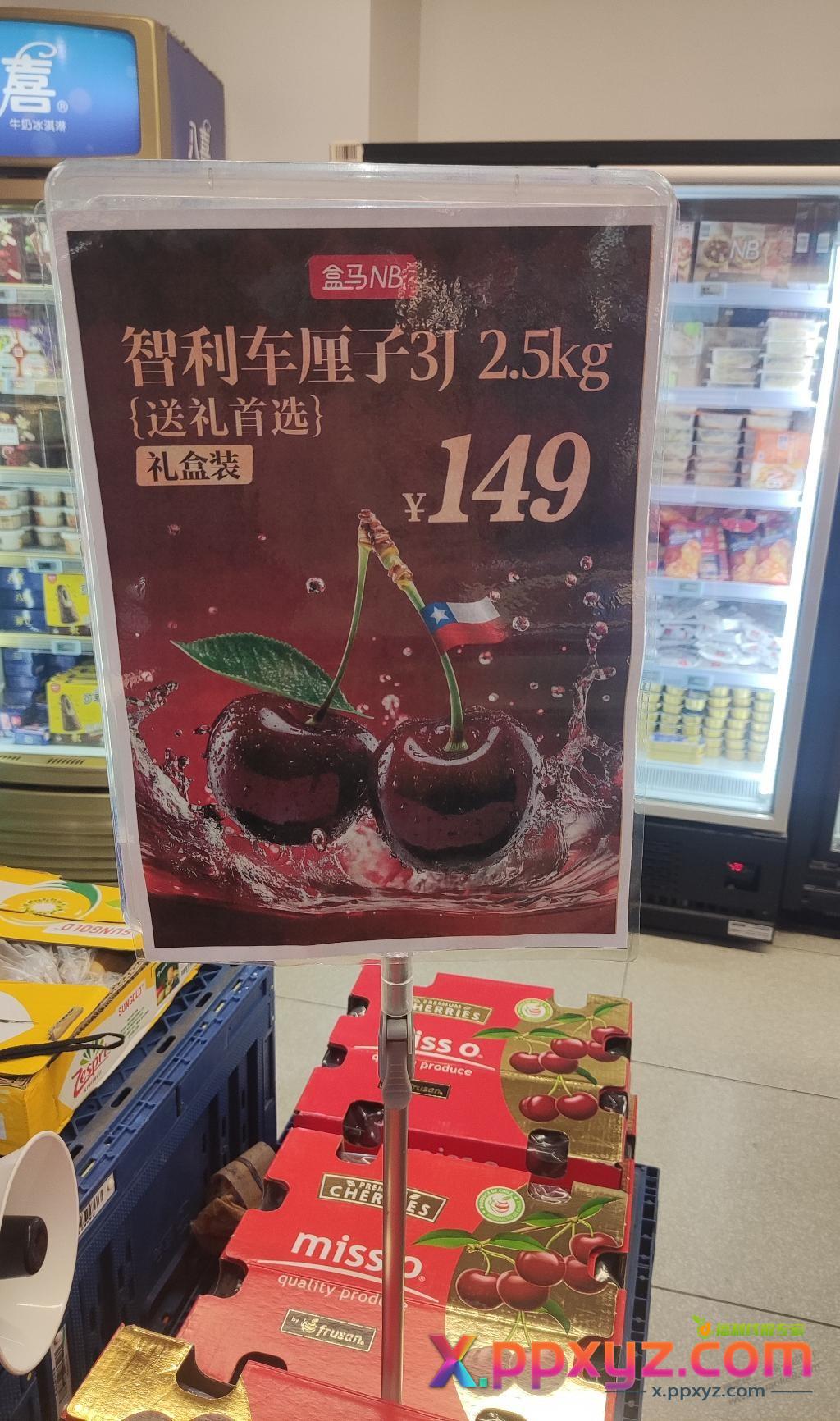 盒马线下3J车厘子价格 - PPXYZ线报