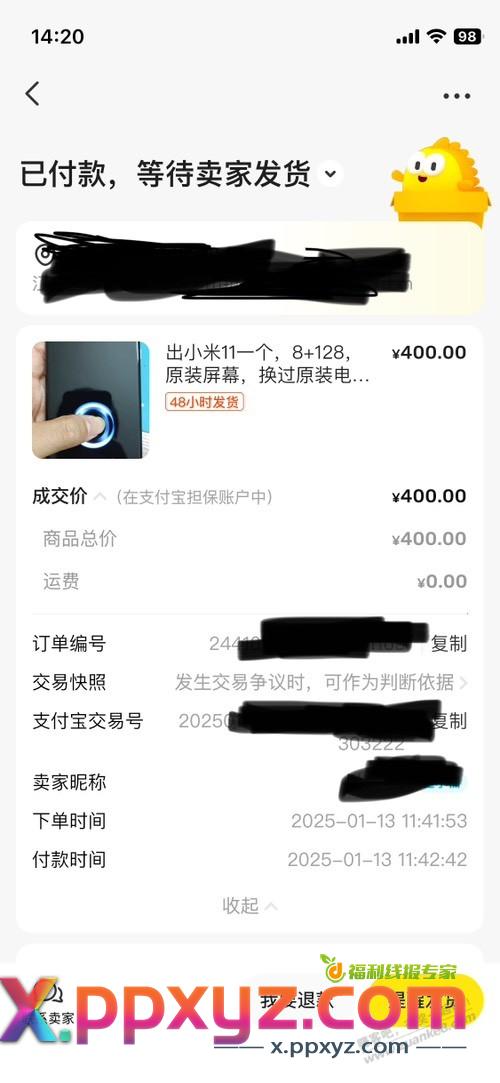 闲鱼收个小米11，想要撸pay花花 - PPXYZ线报