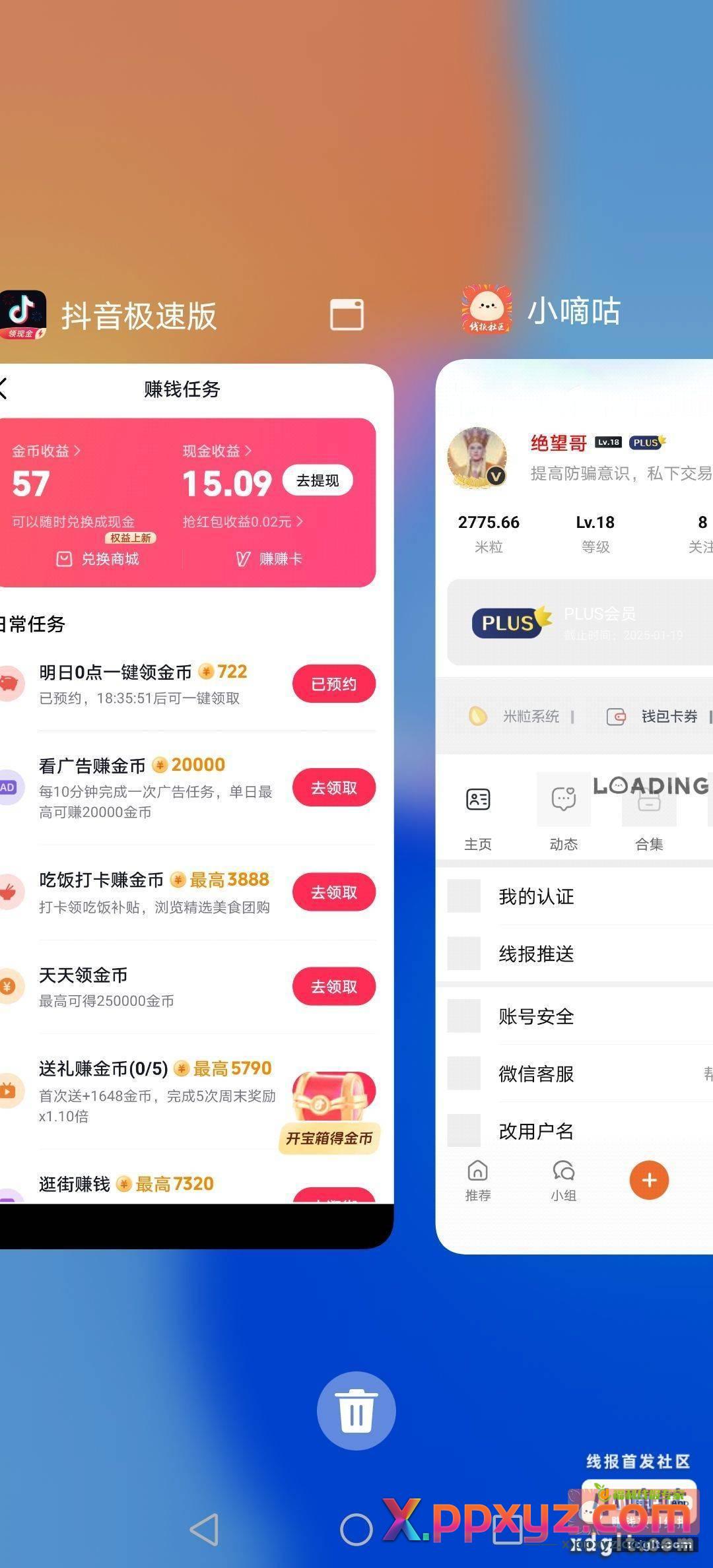 今天也是破0了 移动云盘两个号6 - PPXYZ资源网