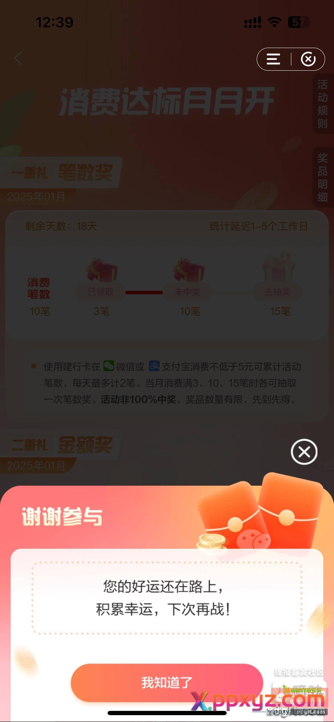 这是黑了？ - PPXYZ资源网