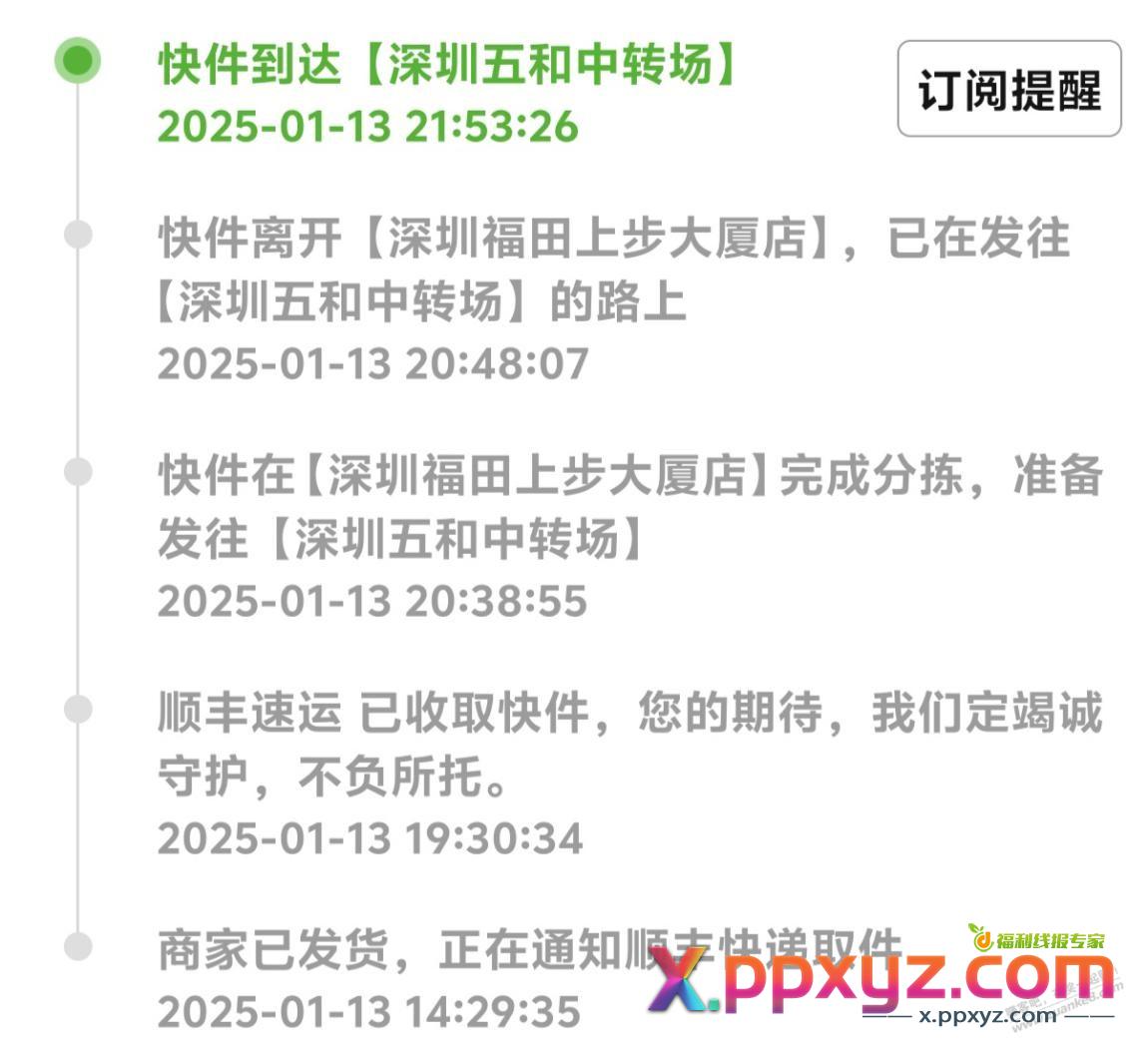 多多百亿补贴的16pormax是福田上步大厦发的货，靠谱吗？ - PPXYZ线报