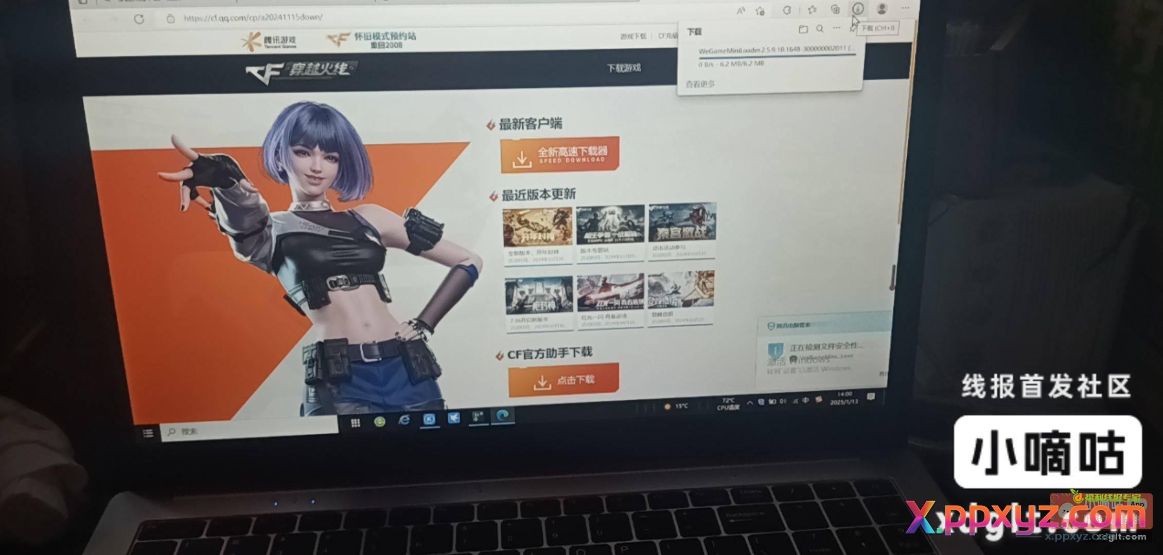 老哥们 电脑版的穿越火线的网址你们有吗？为什么我这个下载不了啊？ - PPXYZ资源网