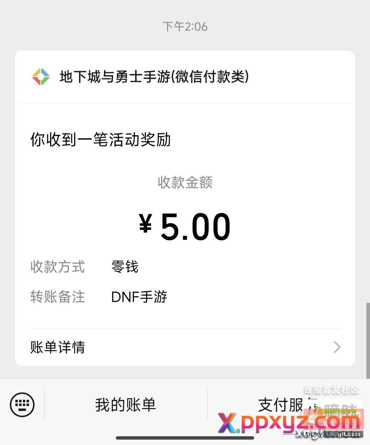 20级5元现在还有 亲测45分钟就可以拿下{ - PPXYZ资源网