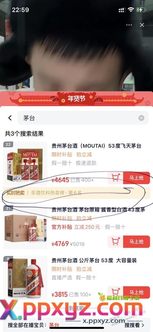 年底了梭哈茅台稳不稳?附教程 - PPXYZ线报 年底了梭哈茅台稳不稳?附教程 - PPXYZ线报