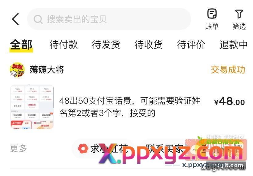 有农行长沙卡的 支付宝充值50-5 - PPXYZ资源网