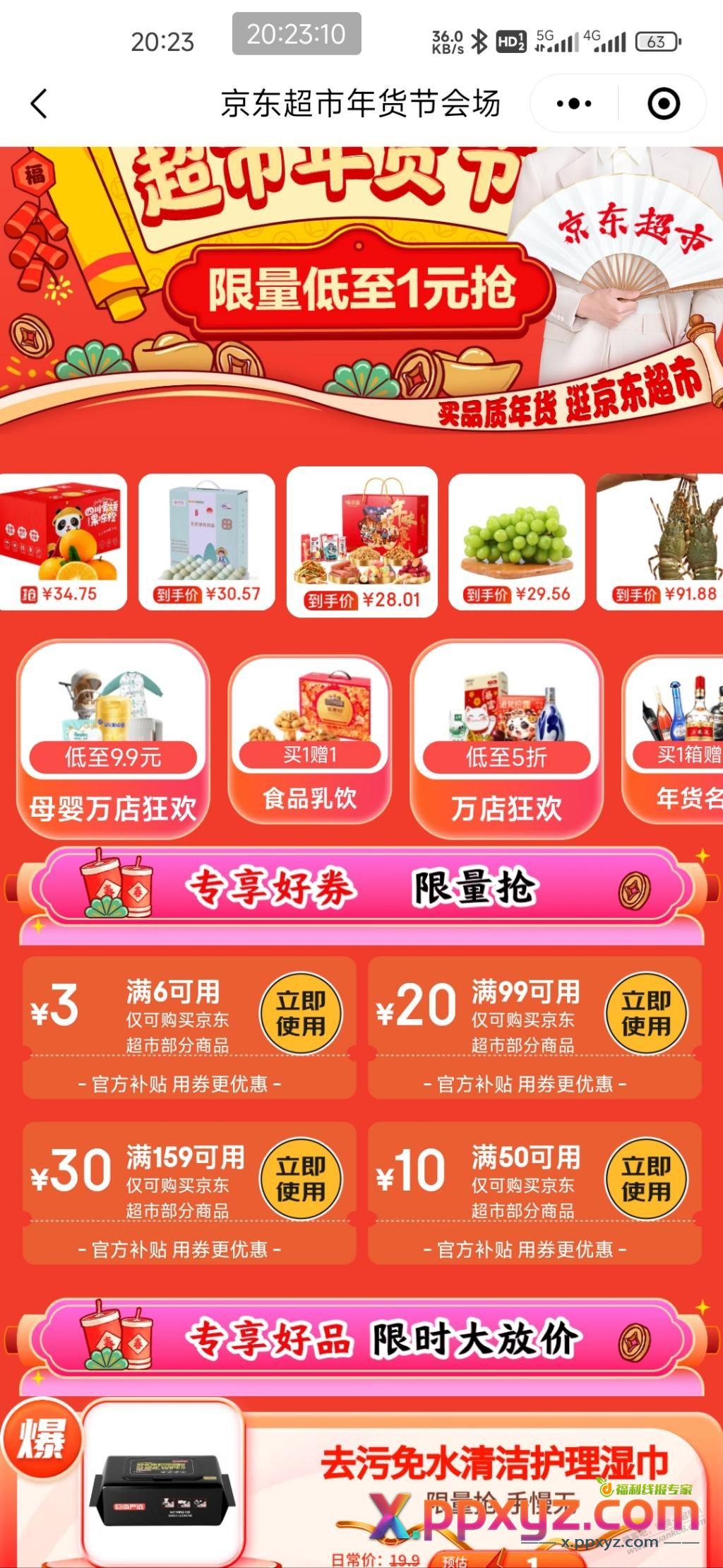 来，车厘子微信20卷直达！ - PPXYZ线报