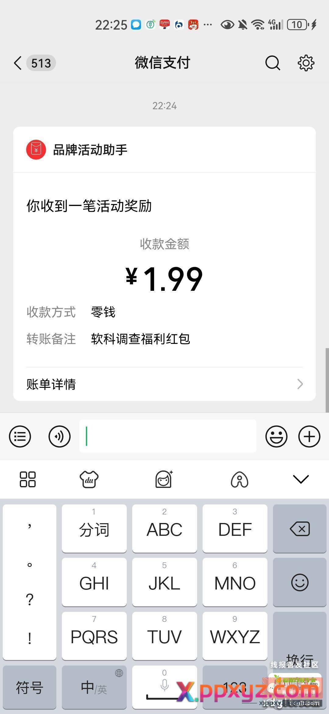 说要挂时间 我没挂 - PPXYZ资源网