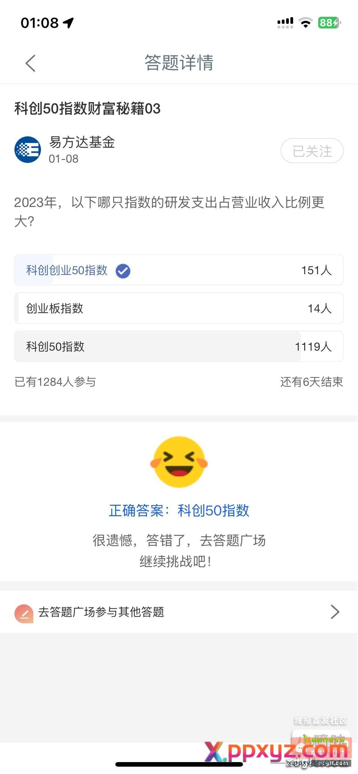 工行答题 - PPXYZ资源网