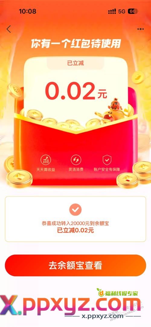 真是老用户与狗 - PPXYZ线报