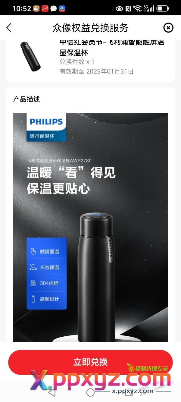中信能量抽奖水 - PPXYZ线报