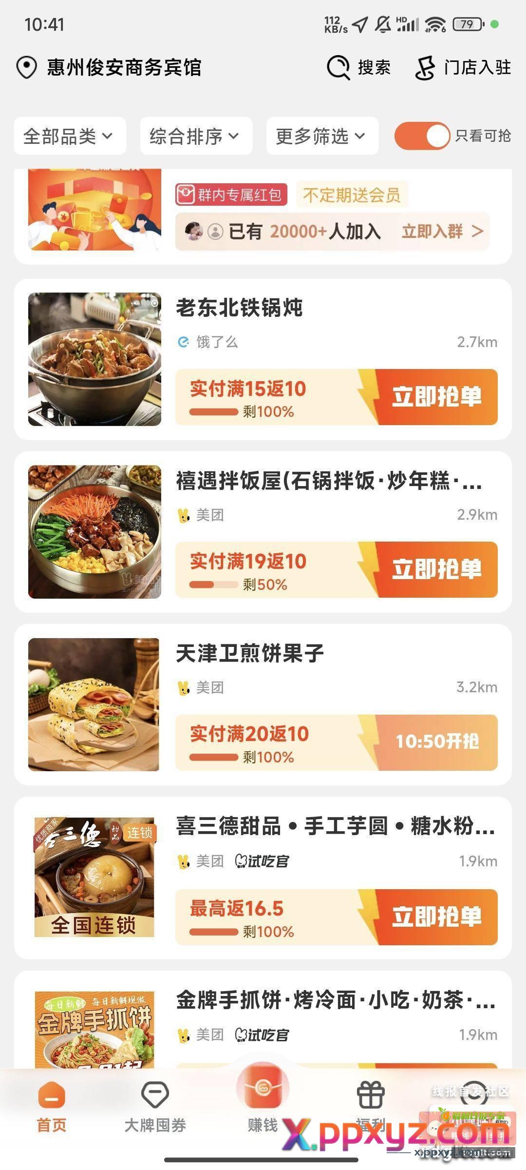 可以吗 - PPXYZ资源网