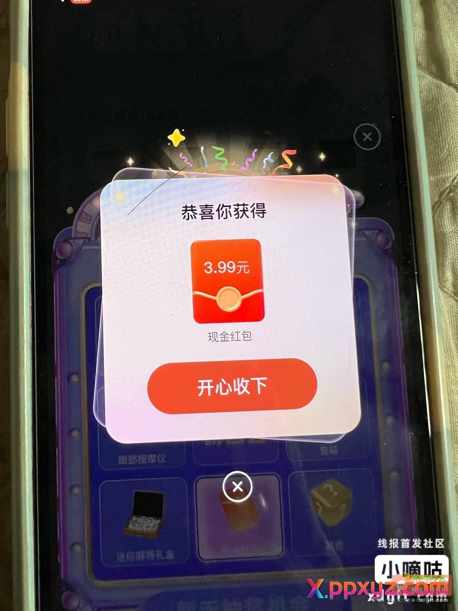 东方财富首页 搜索财富游园会 - PPXYZ资源网