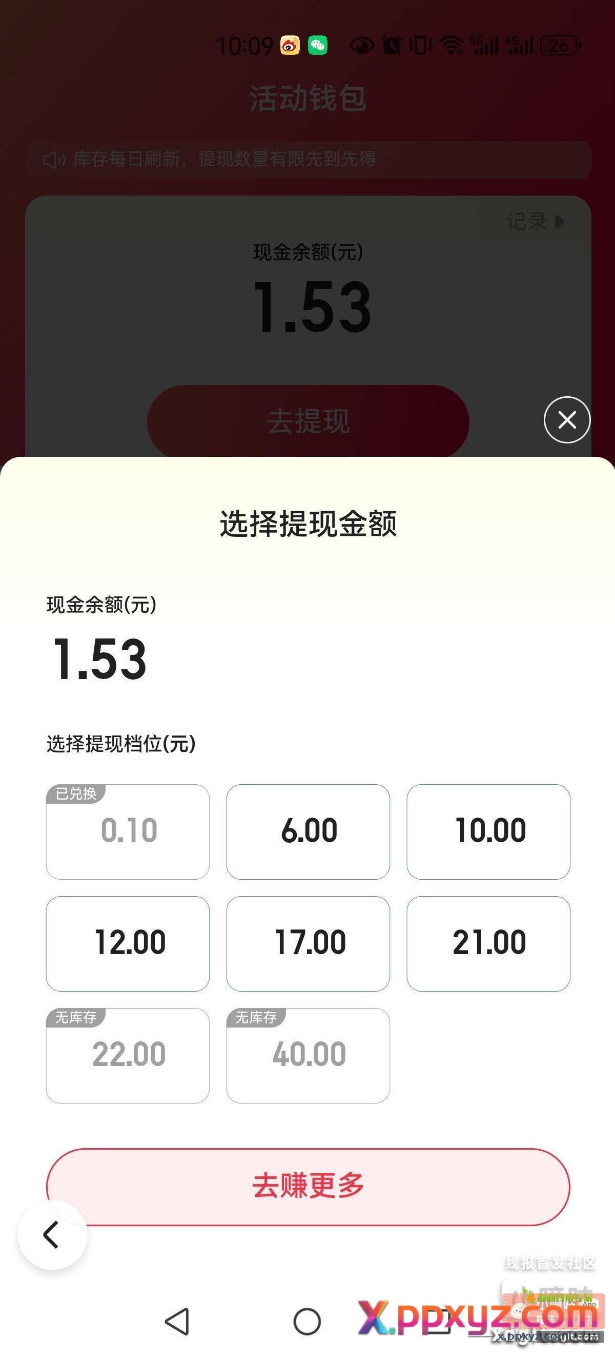 百度app 搜《云游中国》做任务 - PPXYZ资源网