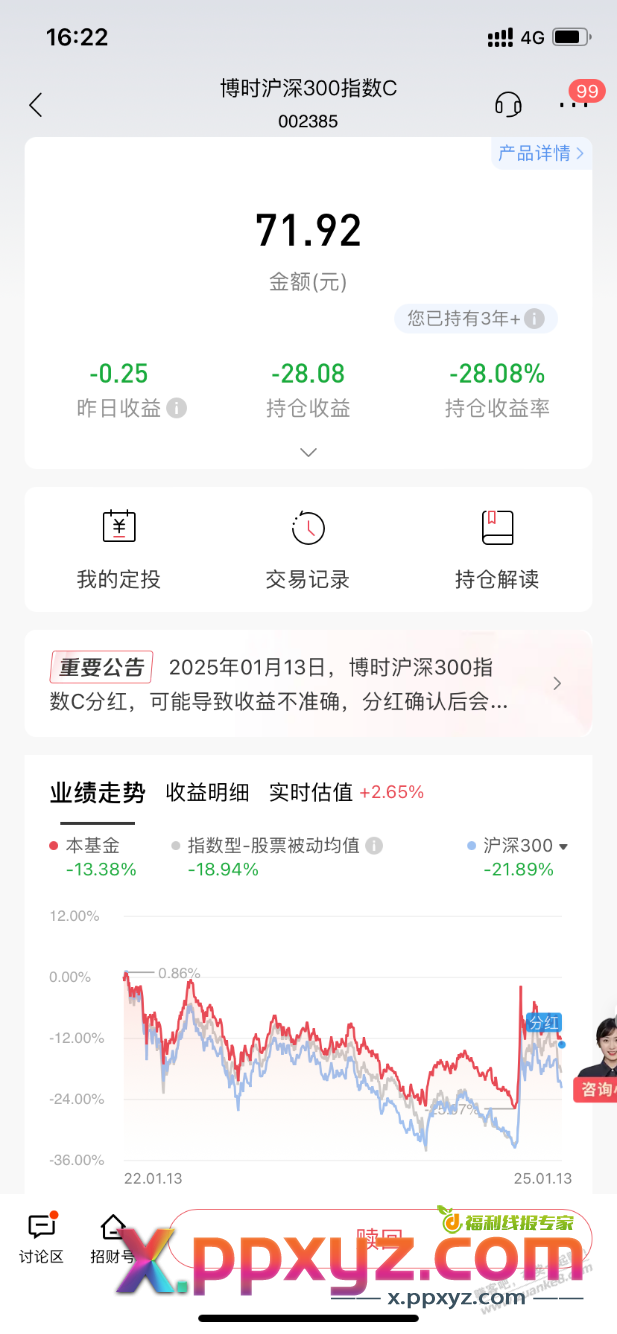 对待个别任务，懒癌患者能不上就别上 - PPXYZ线报