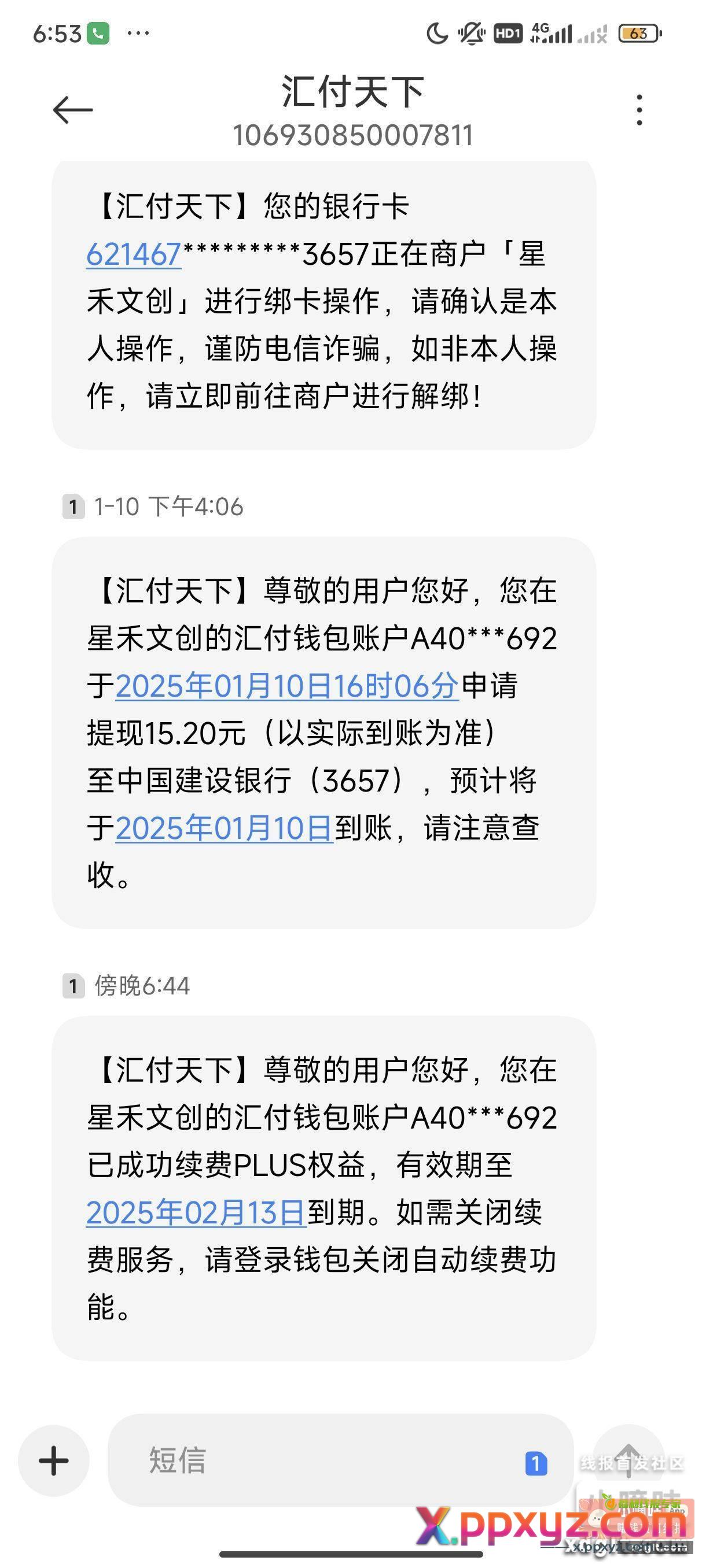 今天就挣了40 还被反申请了十块{ - PPXYZ资源网