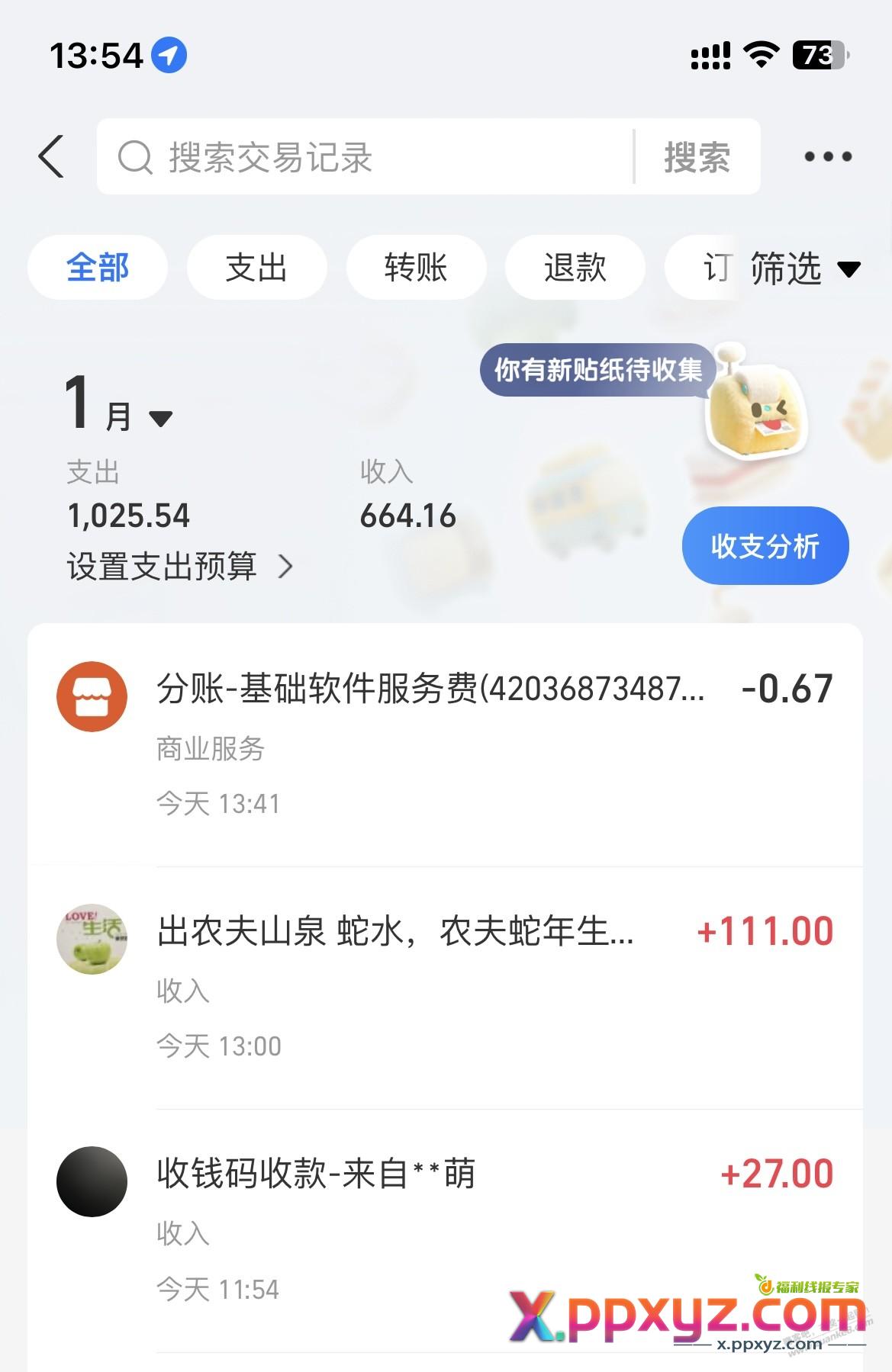 今天 农夫山泉 蛇水 卖了一百多大洋 - PPXYZ线报
