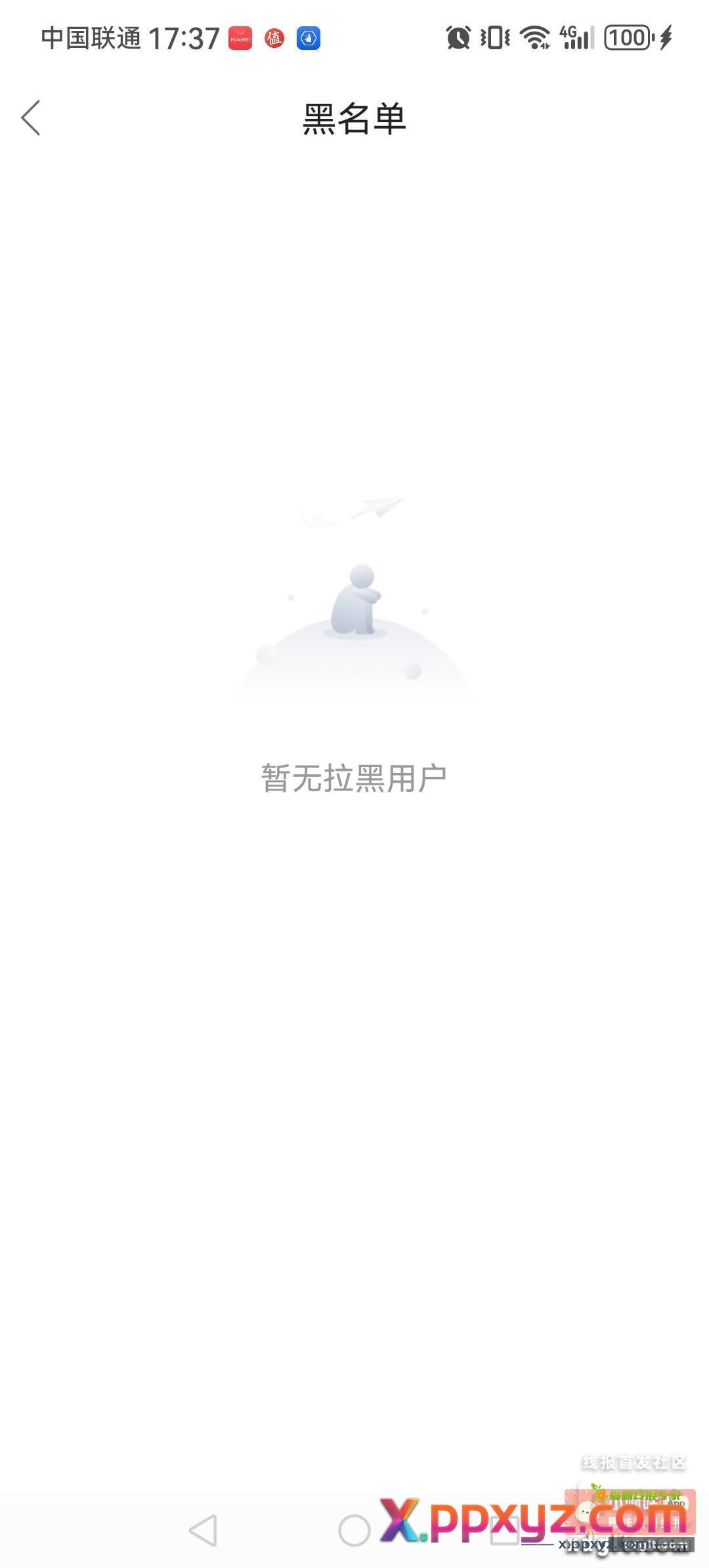 从明天开始 有关新年活动的炫耀 - PPXYZ资源网