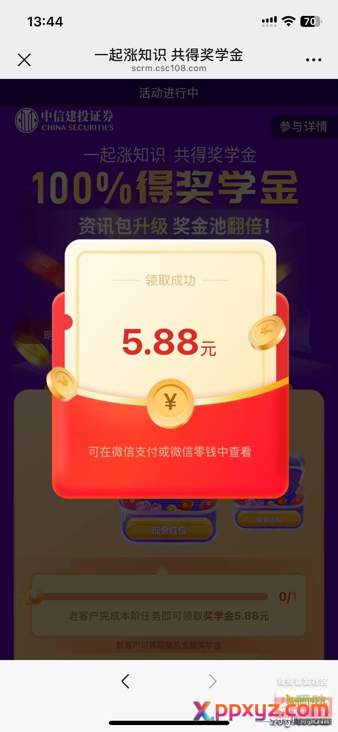 翠芳同志可以加了 - PPXYZ资源网