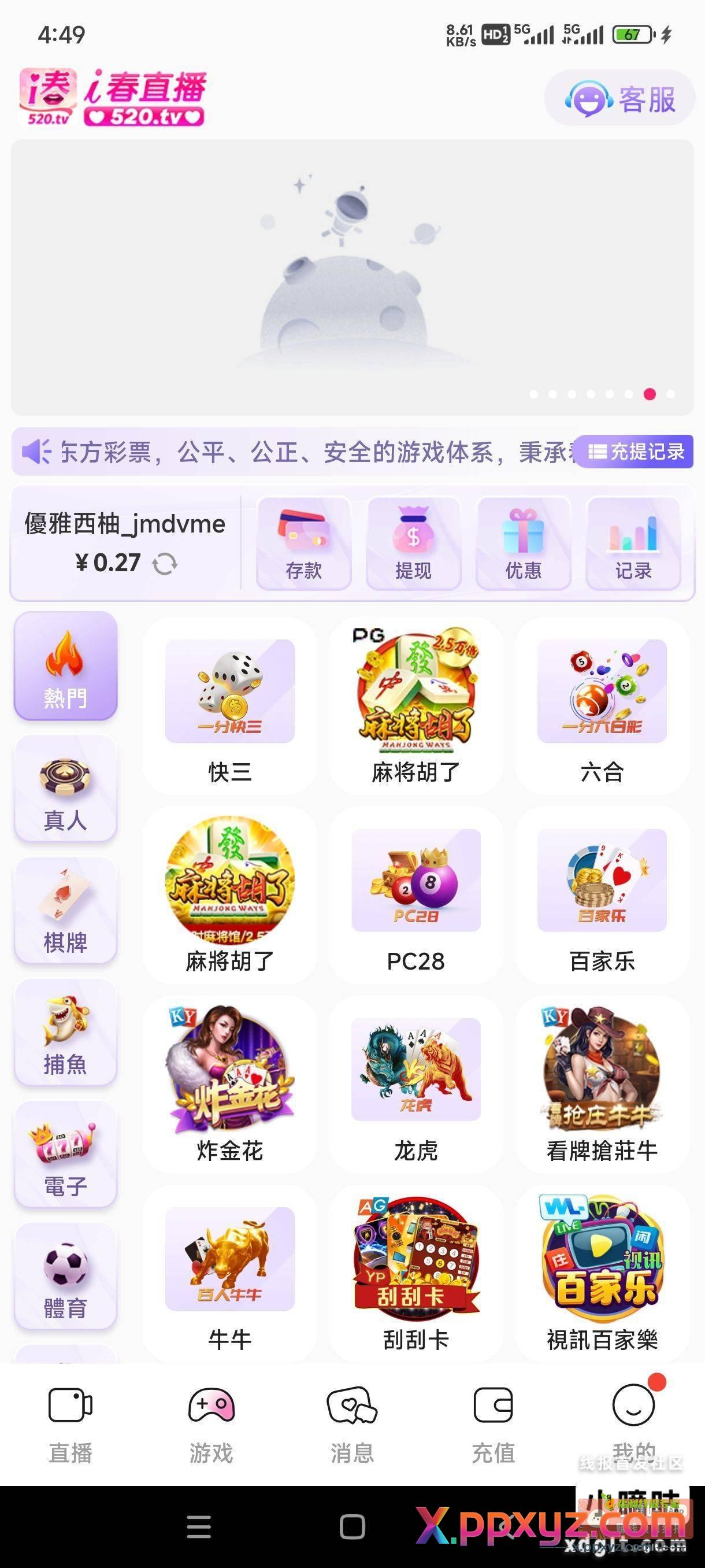 天天撸狗庄{ 吃瓜 }{ - PPXYZ资源网