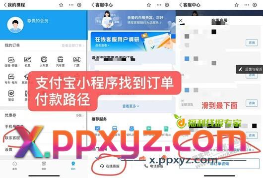 速度大毛 - PPXYZ线报