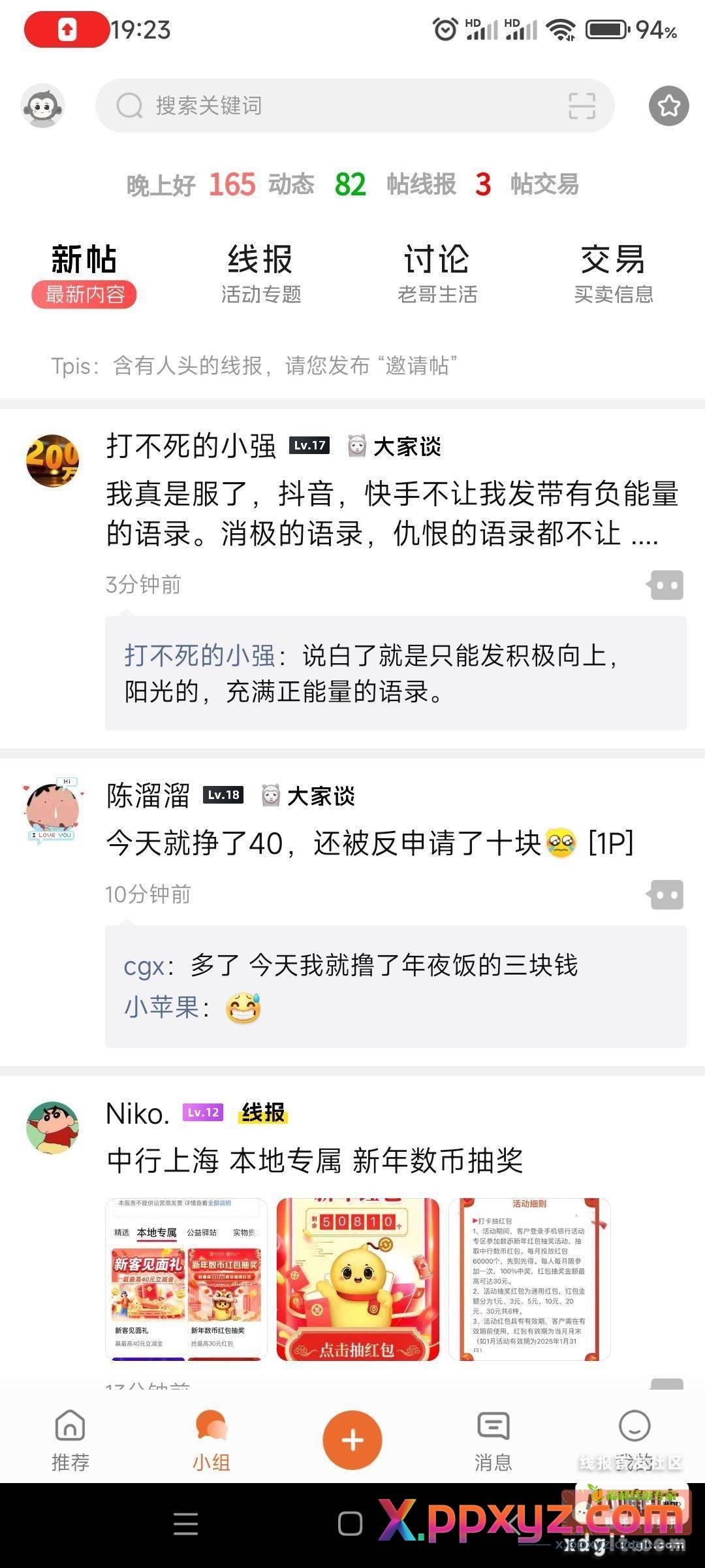今天才82个铁 { 捂脸 - PPXYZ资源网