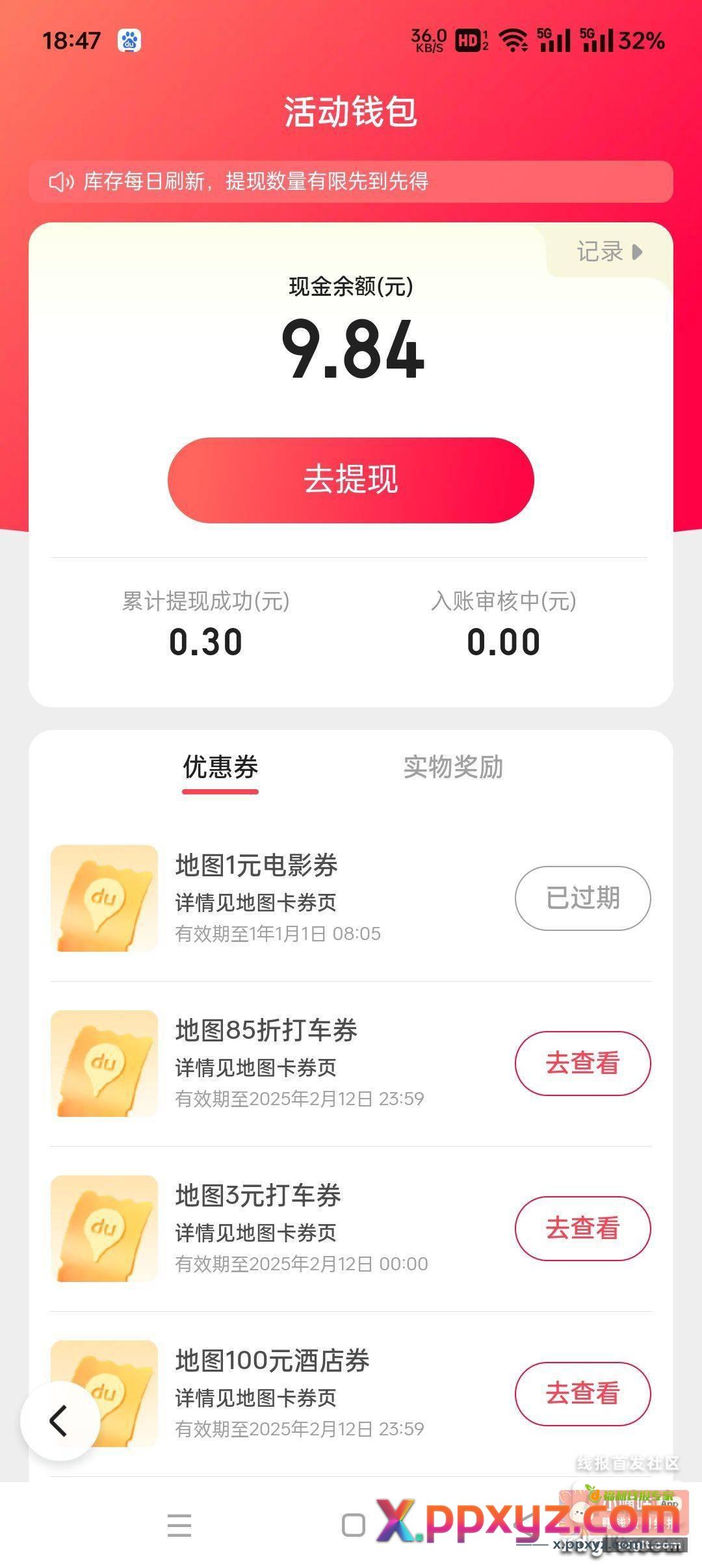我觉着还是百度的简单 - PPXYZ资源网