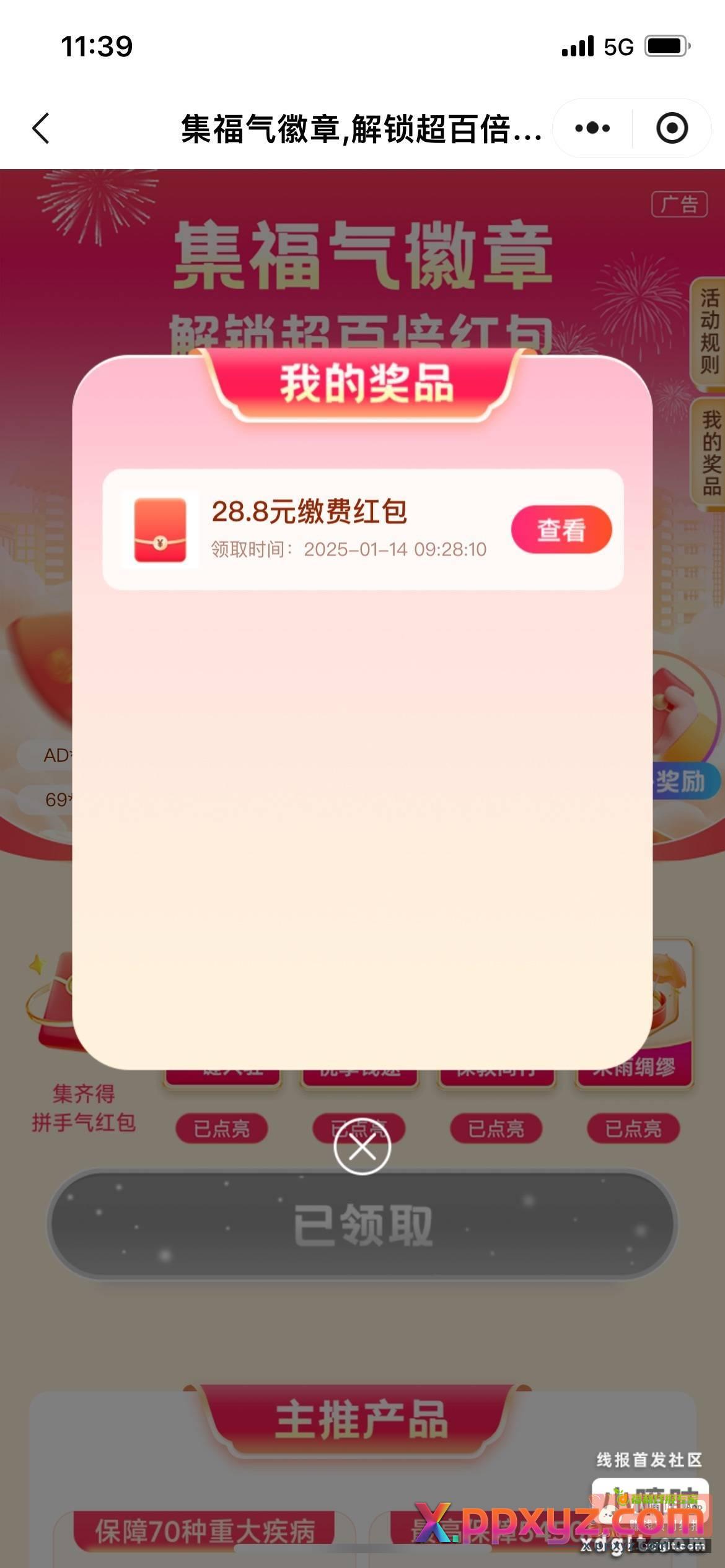 昨天大家发的这个我给大家做了实验了 - PPXYZ资源网