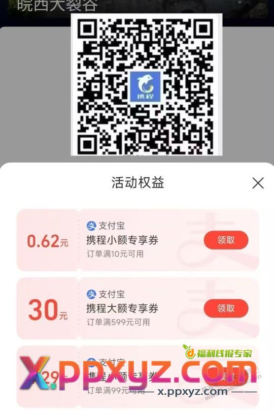 速度大毛 - PPXYZ线报