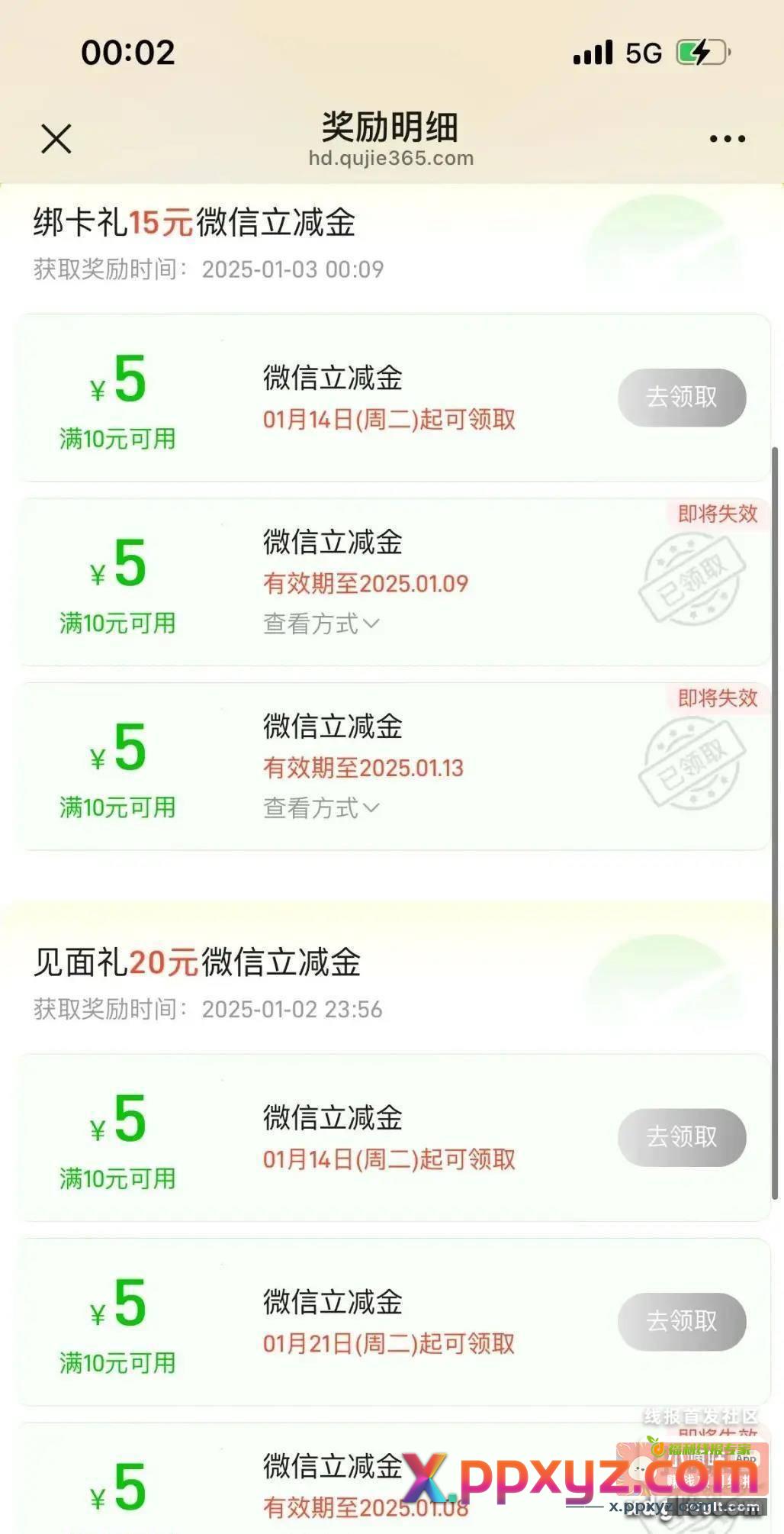 天津银行 快领 天津银行 - PPXYZ资源网