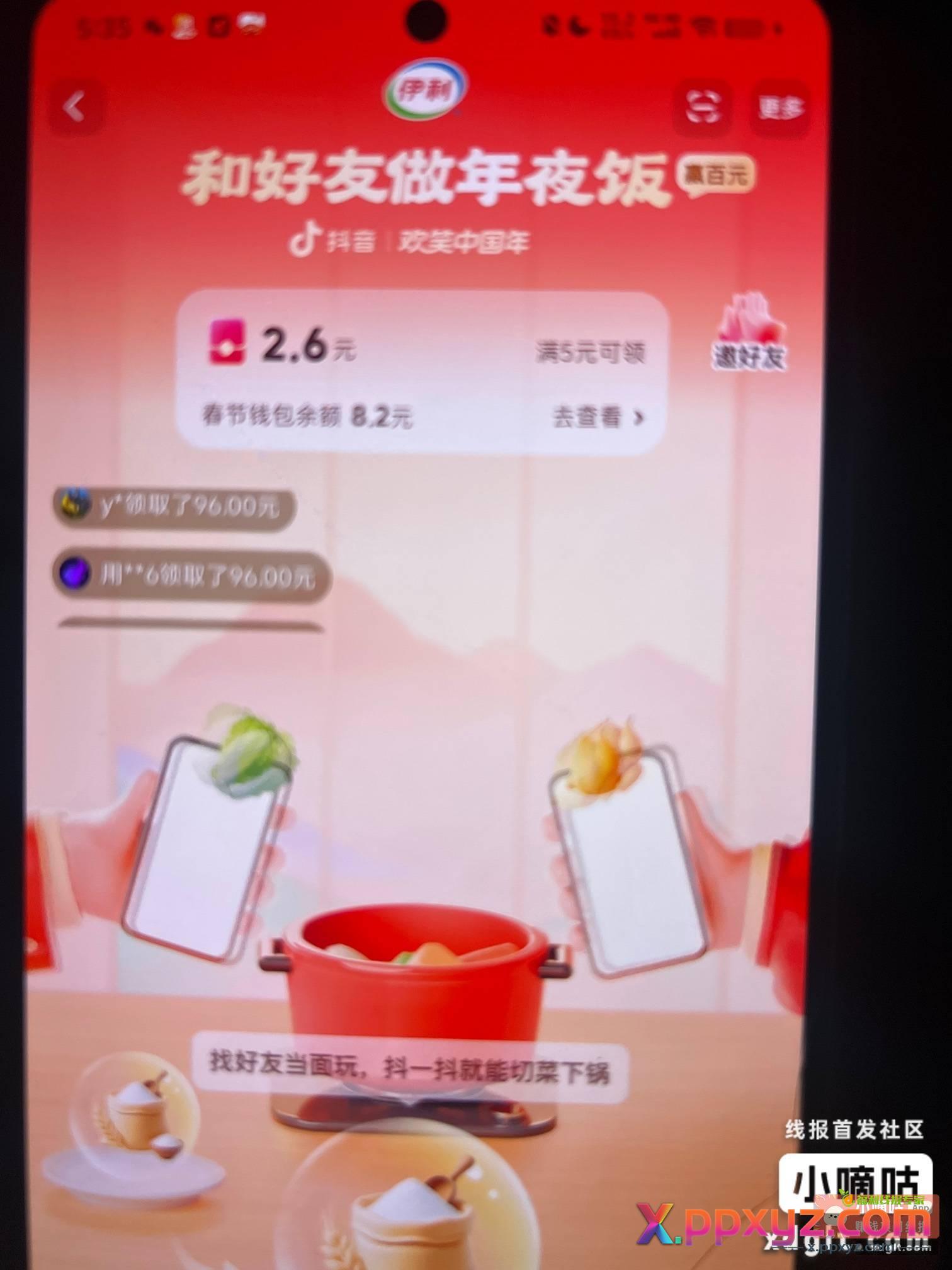 快去玩那个年夜饭 人多的地方直接点匹配就好 - PPXYZ资源网