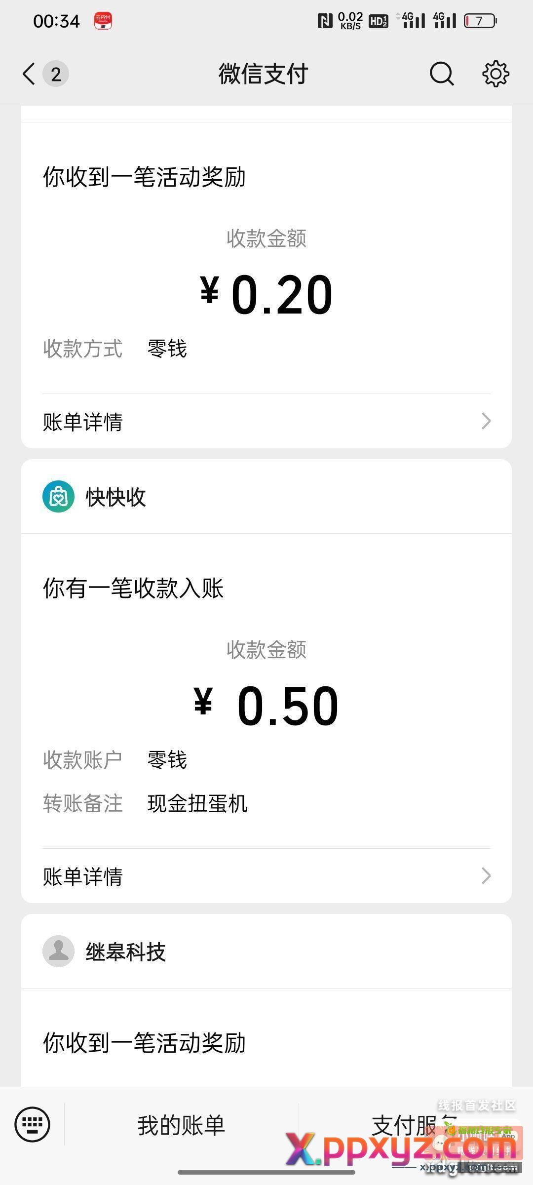苏商扭蛋机水了 - PPXYZ资源网