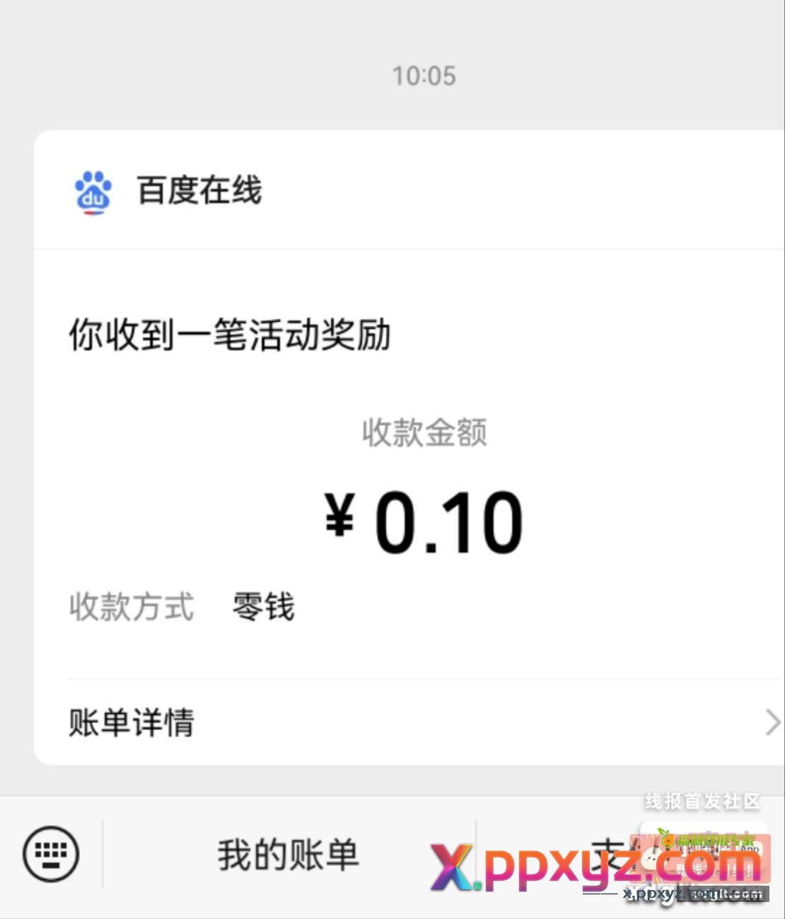 百度app 搜《云游中国》做任务 - PPXYZ资源网