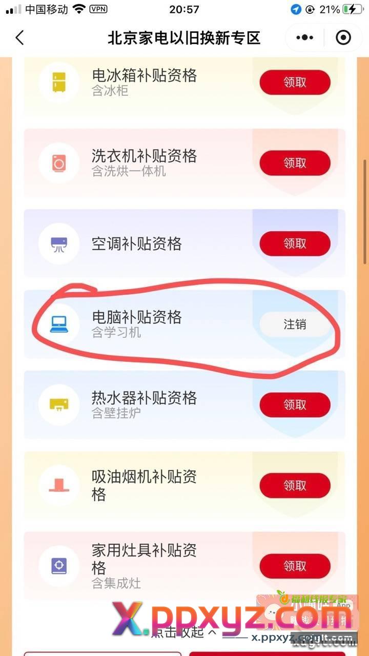鱼40收京通优惠券 放心都是鱼交易 - PPXYZ资源网