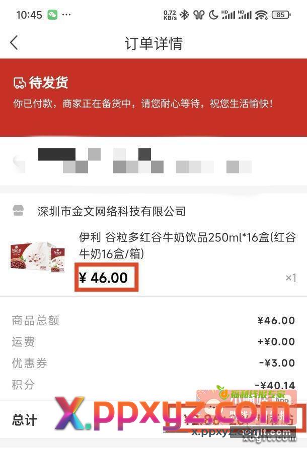 上月玩过南京银行三方存管 - PPXYZ资源网