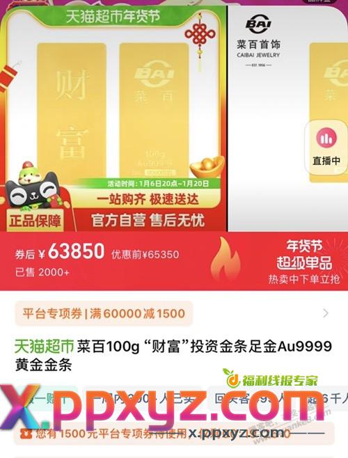 兄弟们，冲黄金吧，看好黄金 - PPXYZ线报