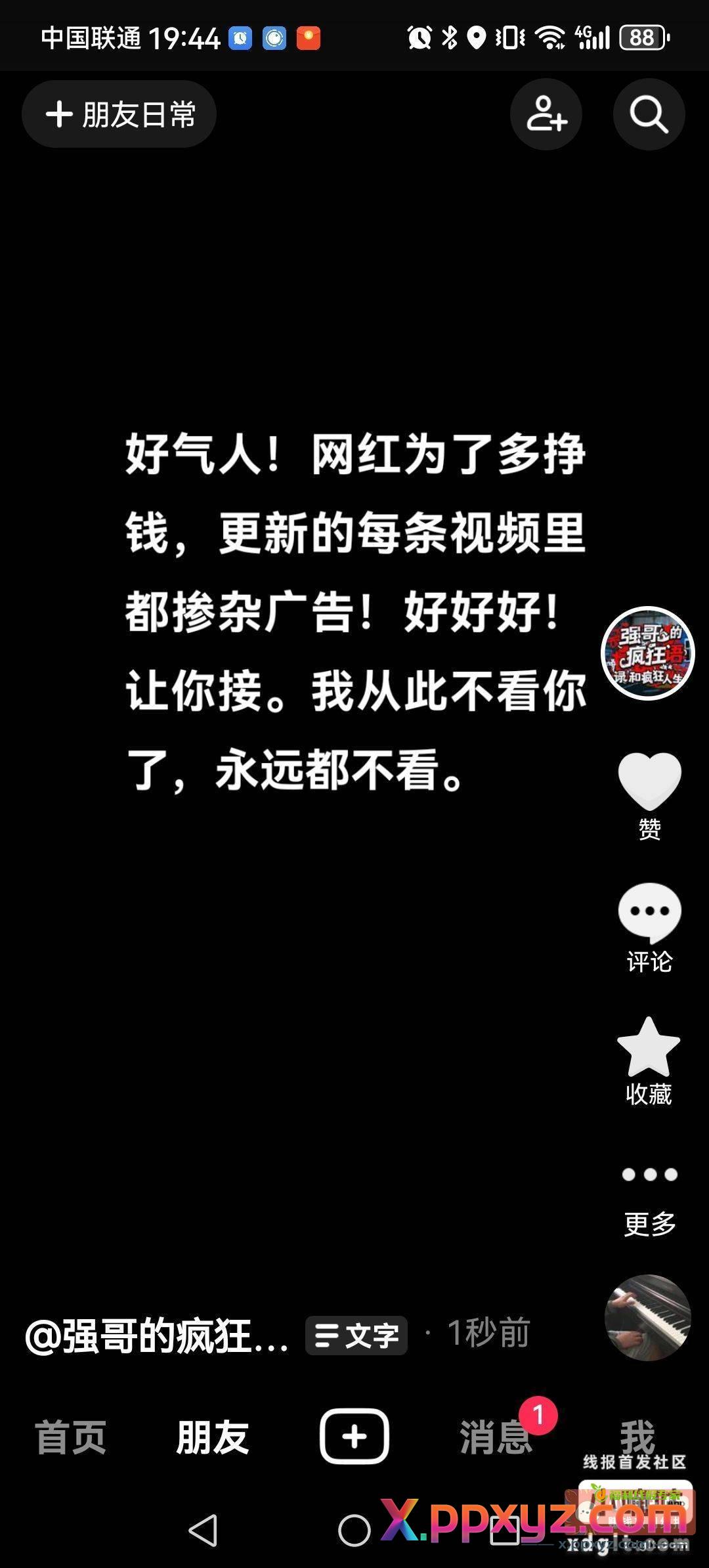 好气人呀！！！！！！！！！！！！！ - PPXYZ资源网