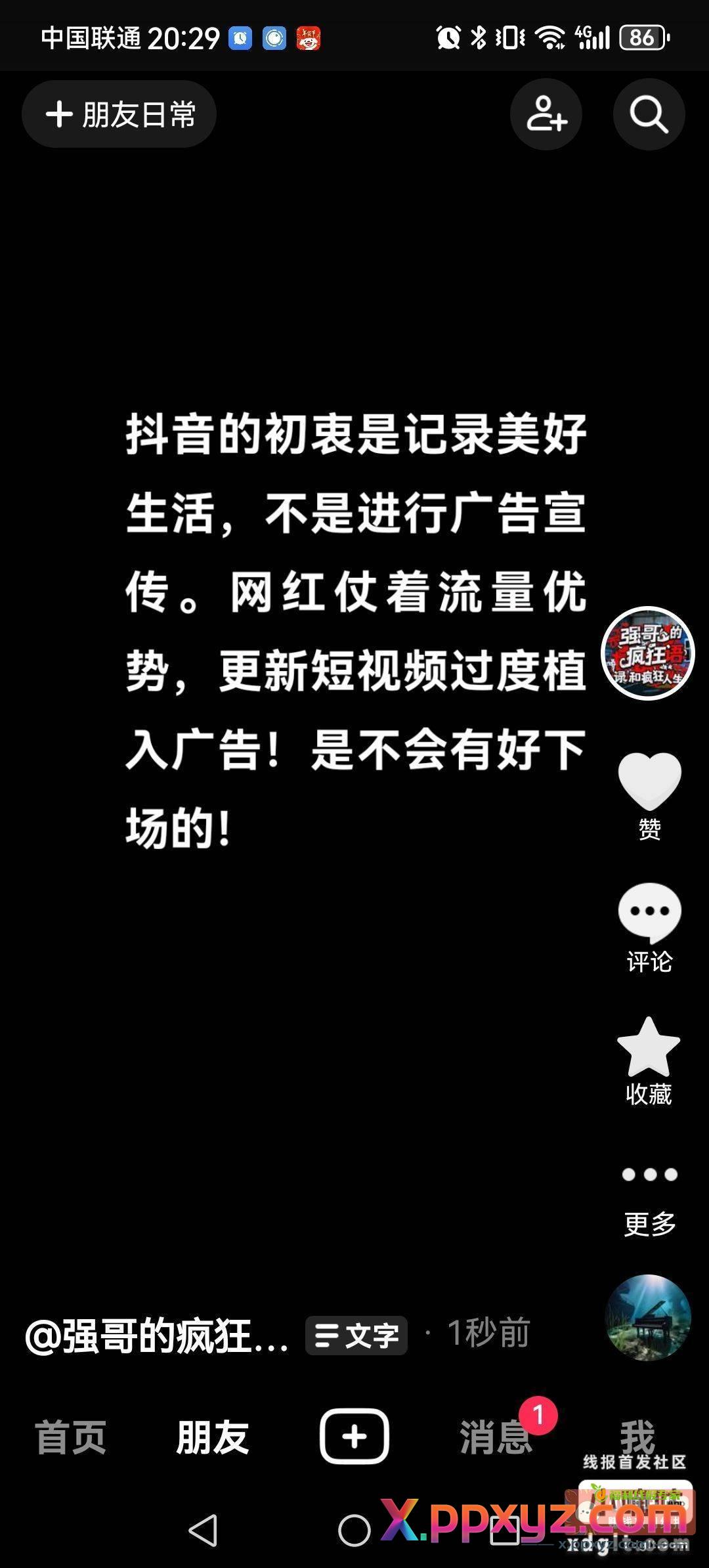 我把话就先撂这儿了！时间会证明我说的是对的！ - PPXYZ资源网