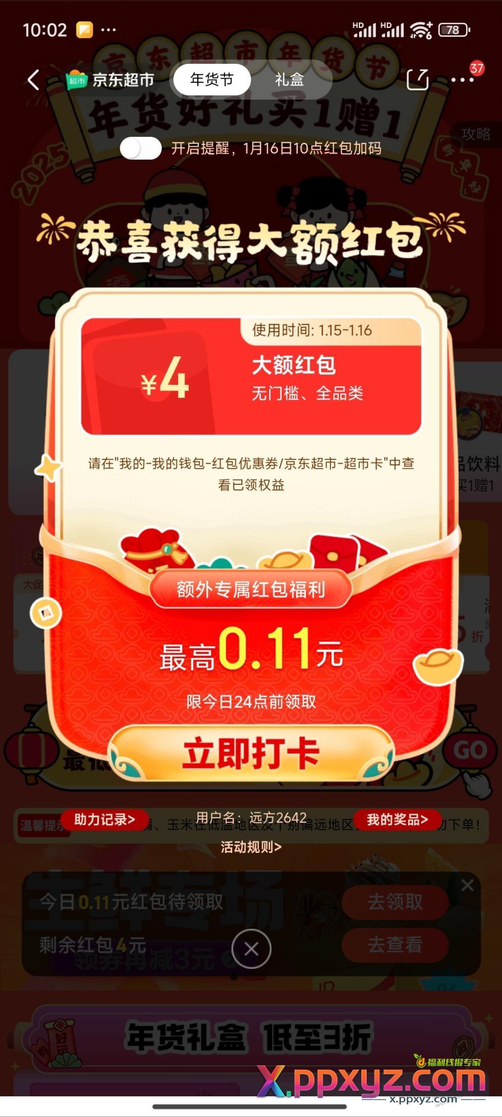 狗东猜大小好像没人发过 - PPXYZ线报