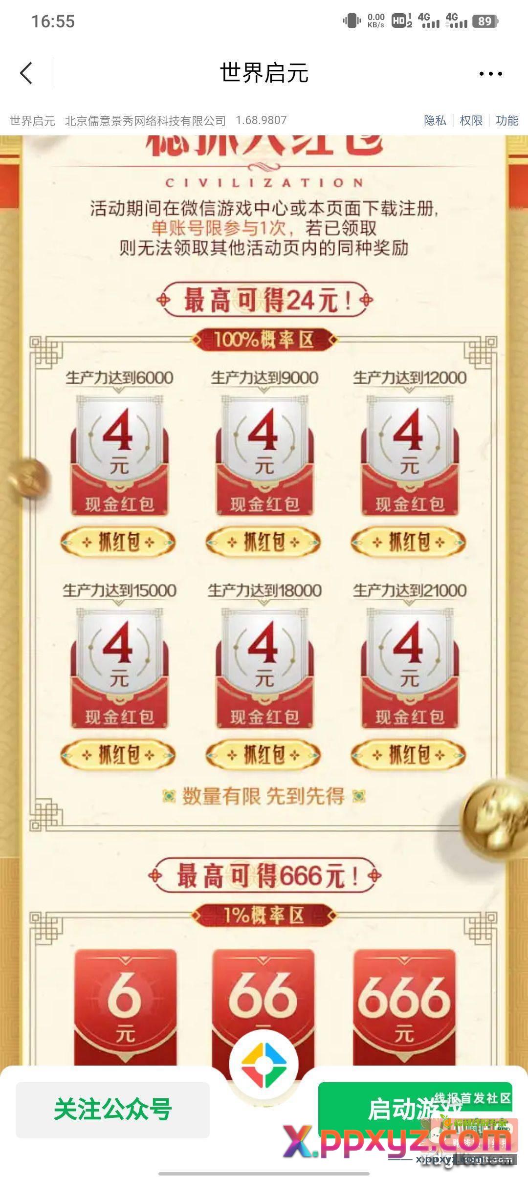 世界启元1.15链接 - PPXYZ资源网