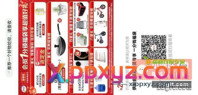有大水 下单任务拍这个 - PPXYZ资源网