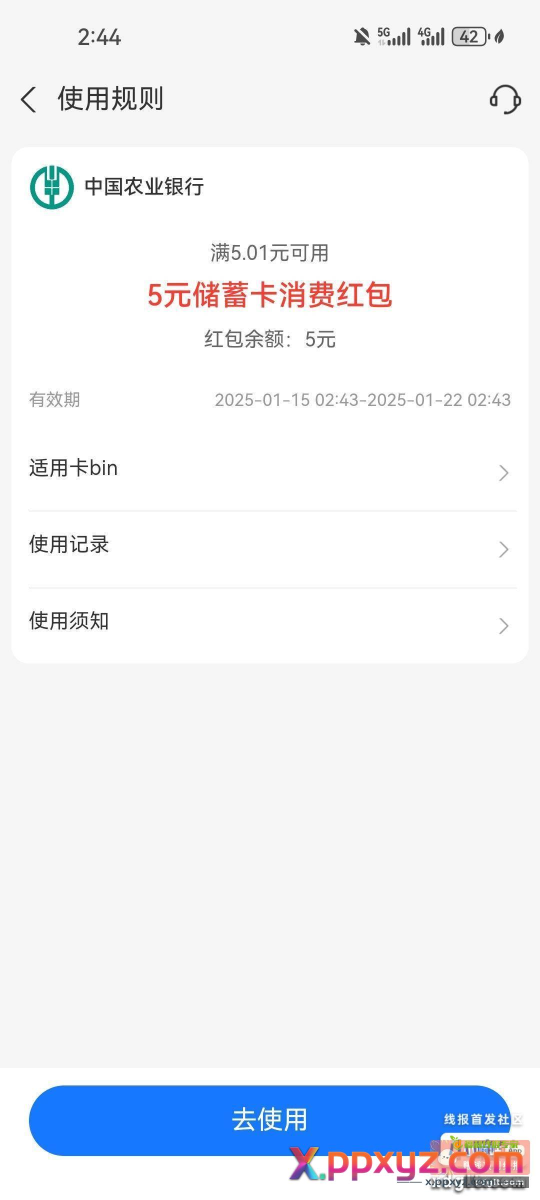 xs平台看到的 重庆农行三类 - PPXYZ资源网